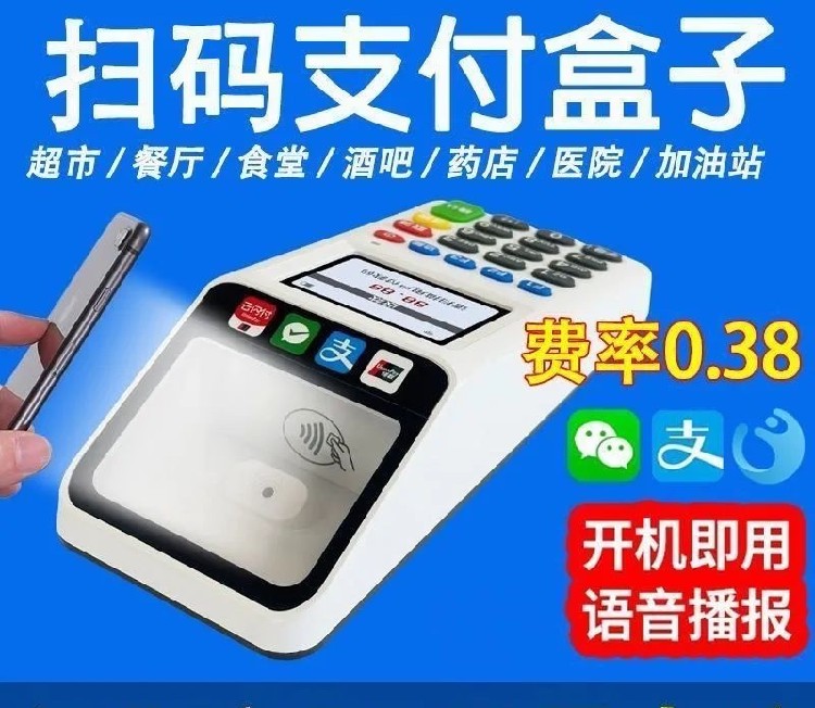 临汾蒲县收款语音音箱办理安装与结算设备服务指南