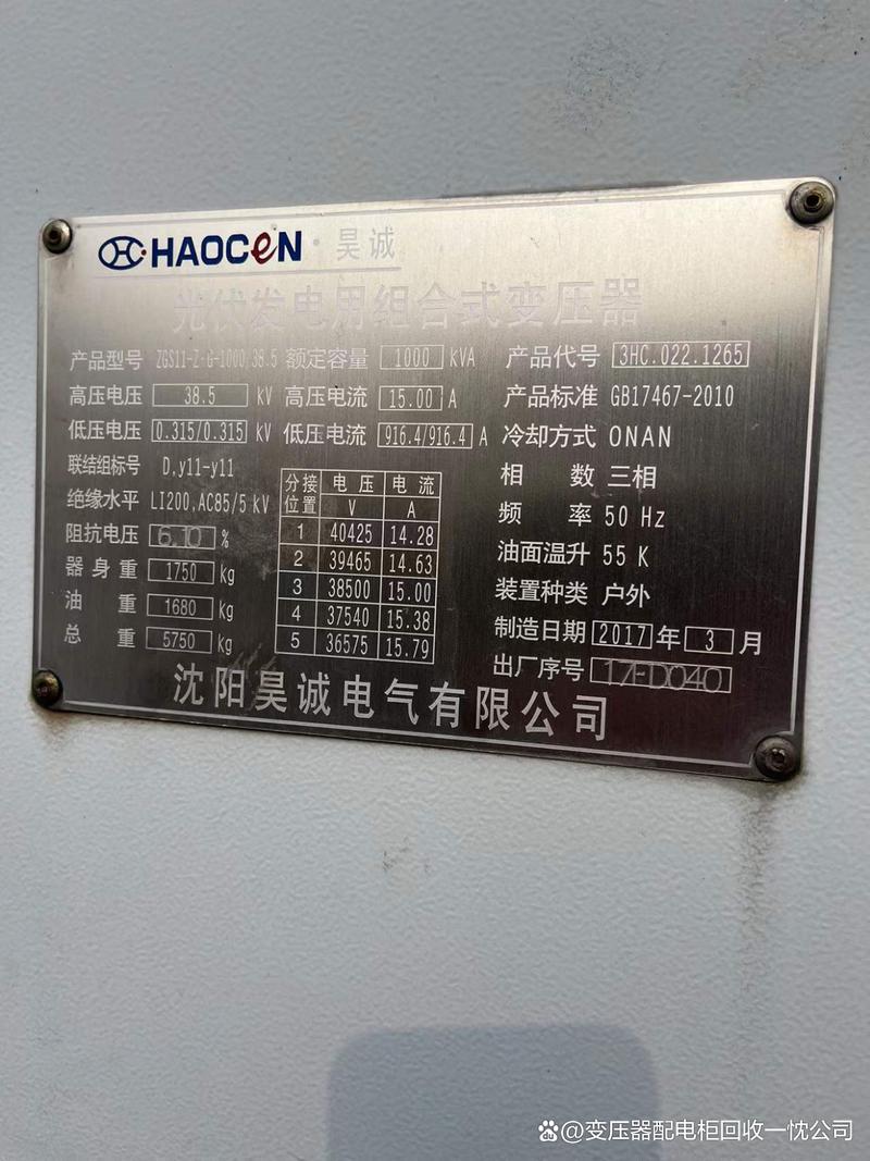 无锡隆盛变压器回收现款结算,大量收购废旧机械设备一站式服务